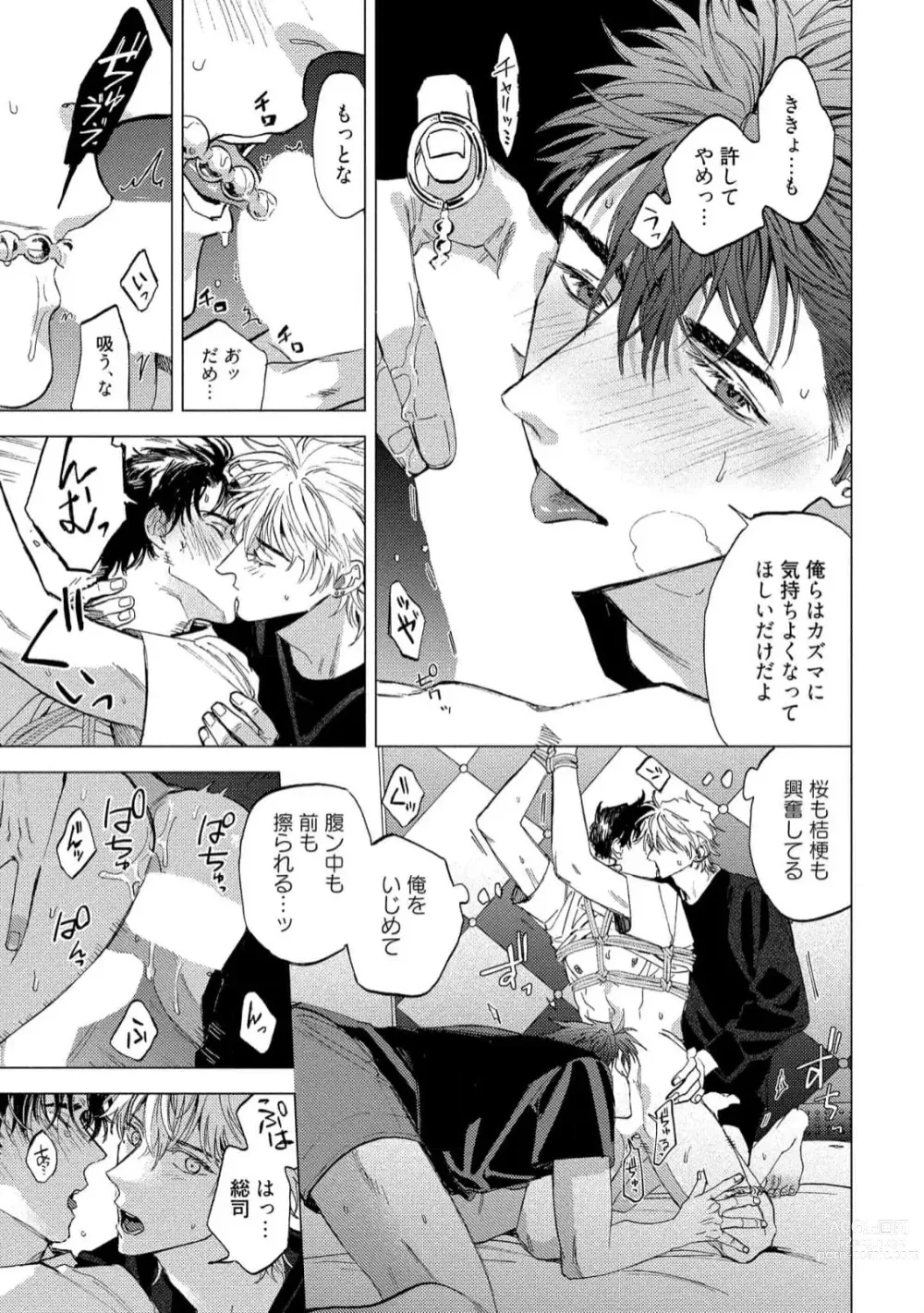 Page 153 of manga Fukushuu ga Tokenai