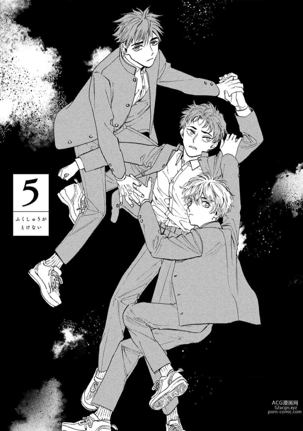 Page 5 of manga Fukushuu ga Tokenai