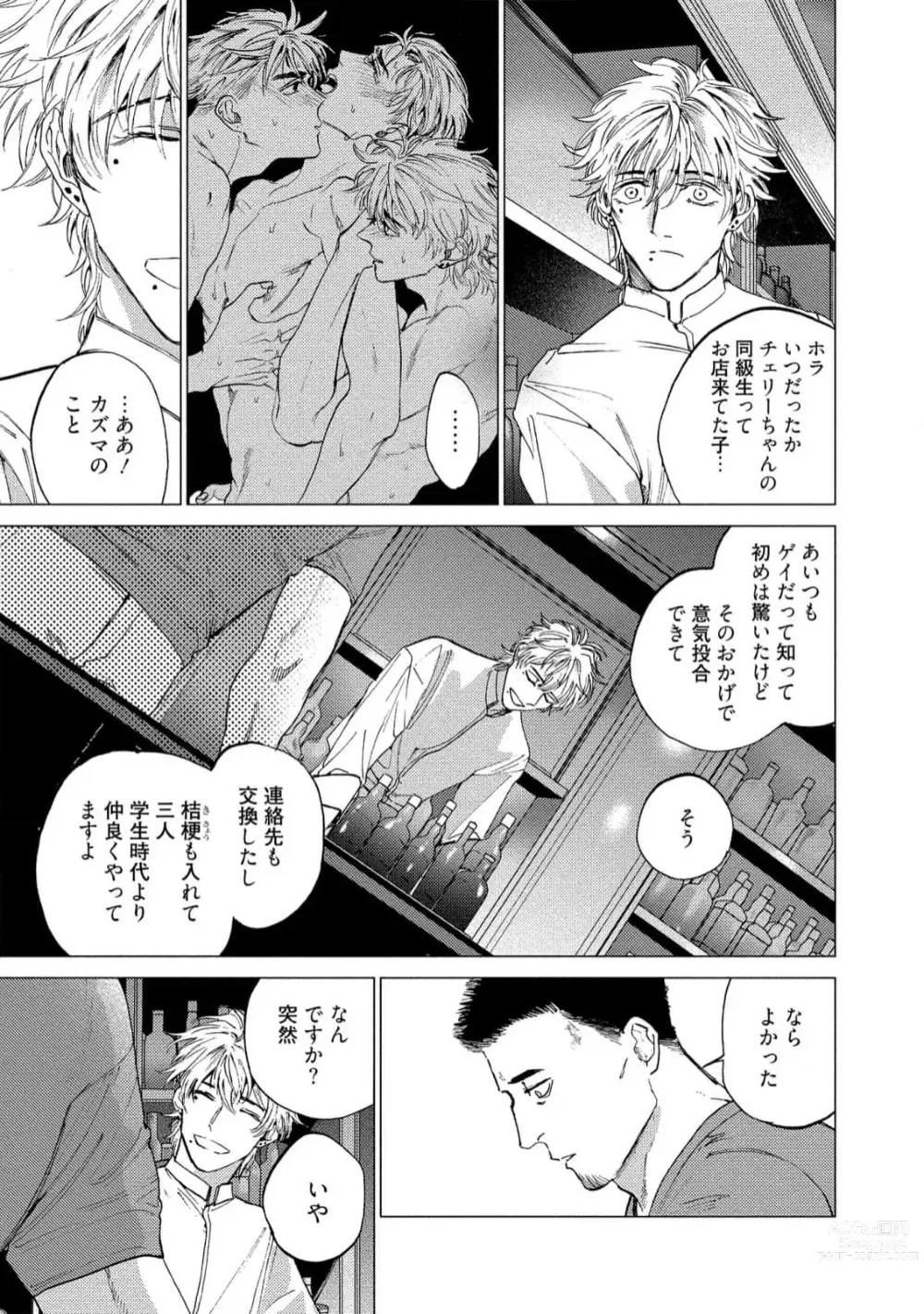 Page 7 of manga Fukushuu ga Tokenai