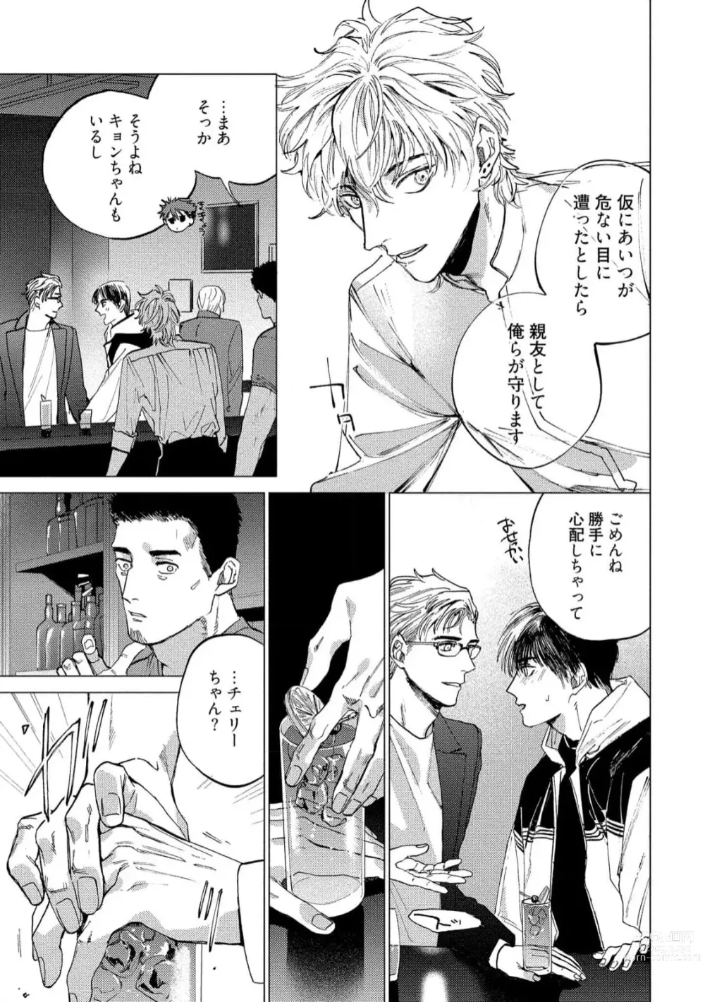 Page 9 of manga Fukushuu ga Tokenai