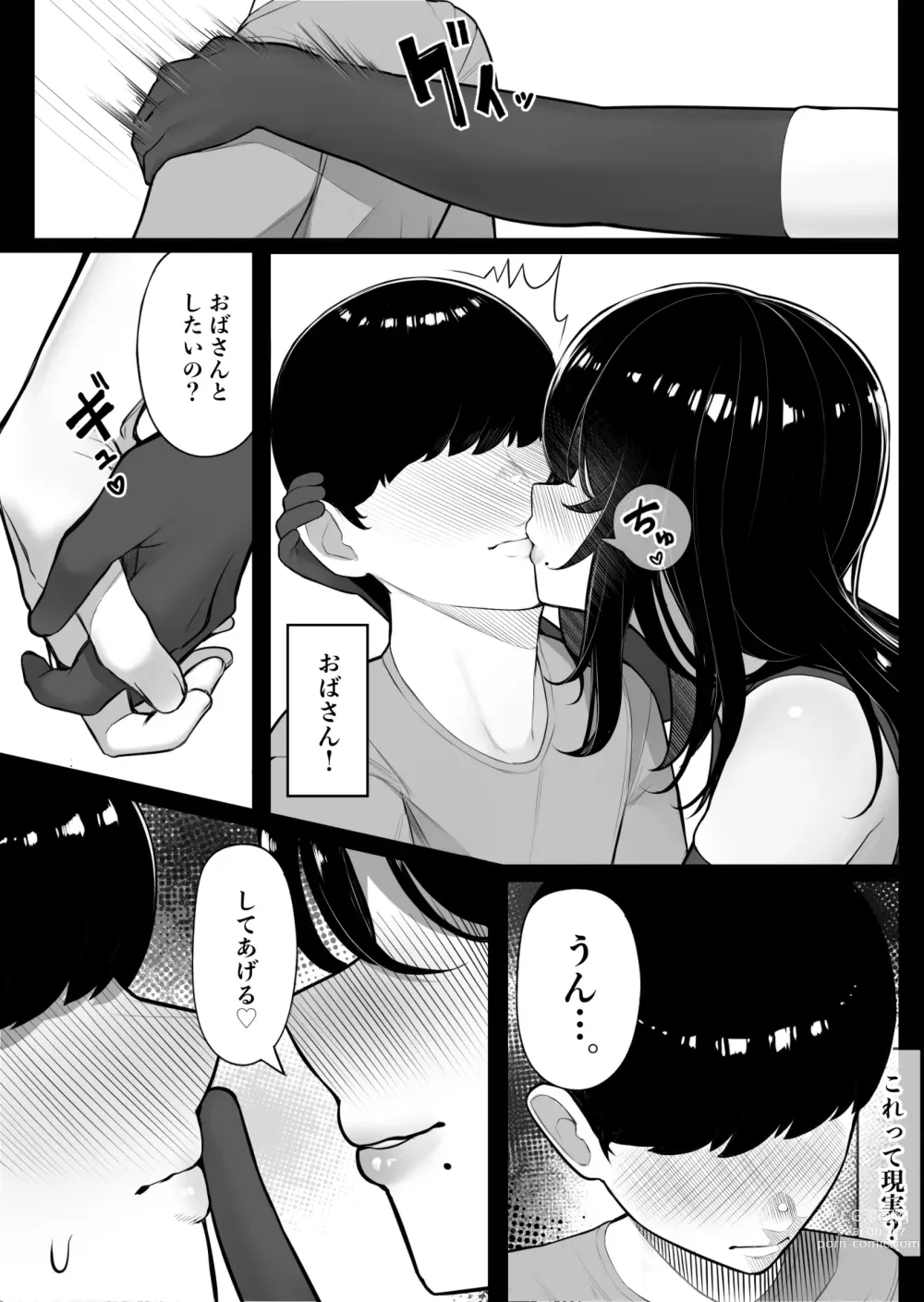 Page 12 of doujinshi Mama-san Hero mo Mesu datta.