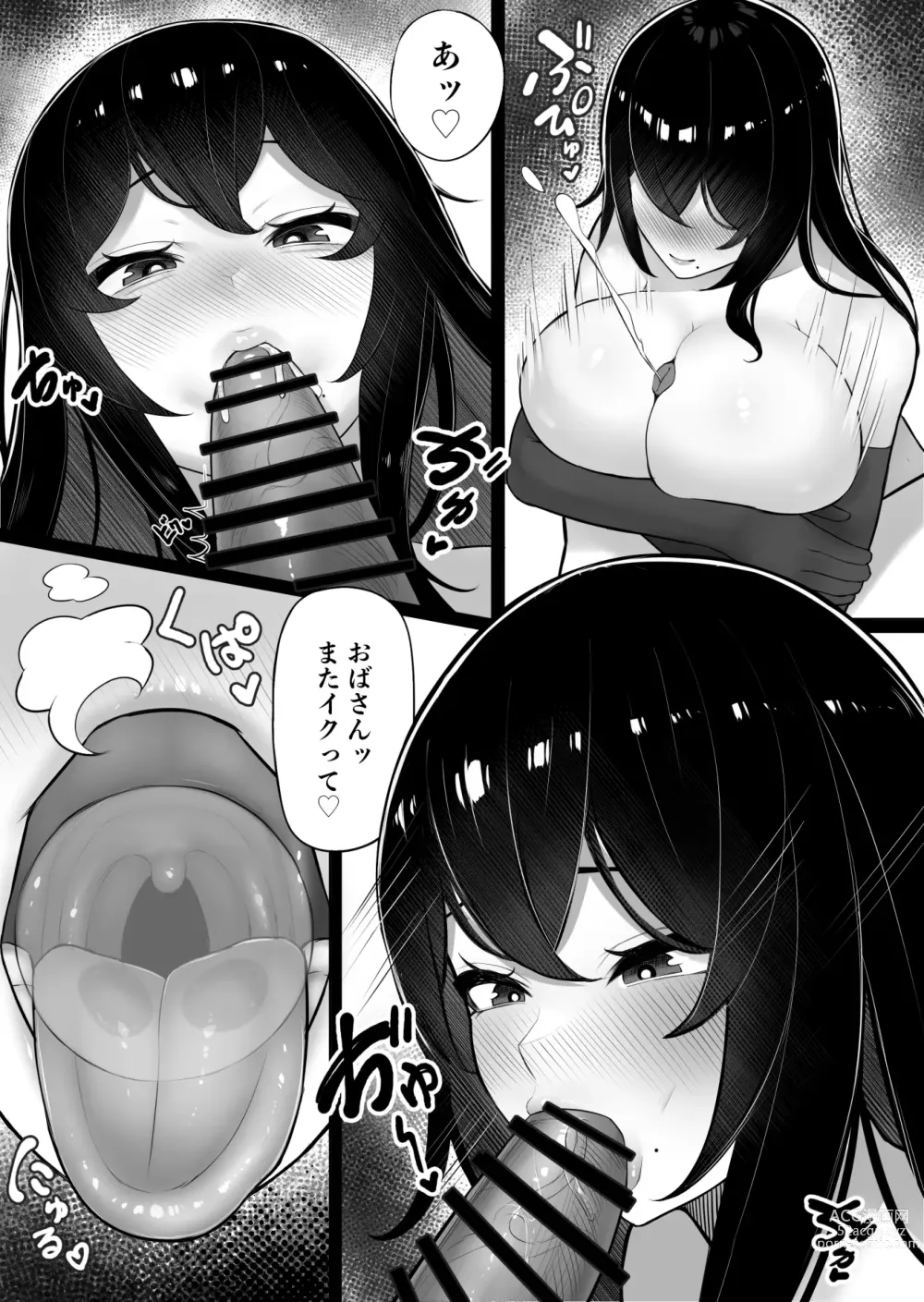 Page 18 of doujinshi Mama-san Hero mo Mesu datta.