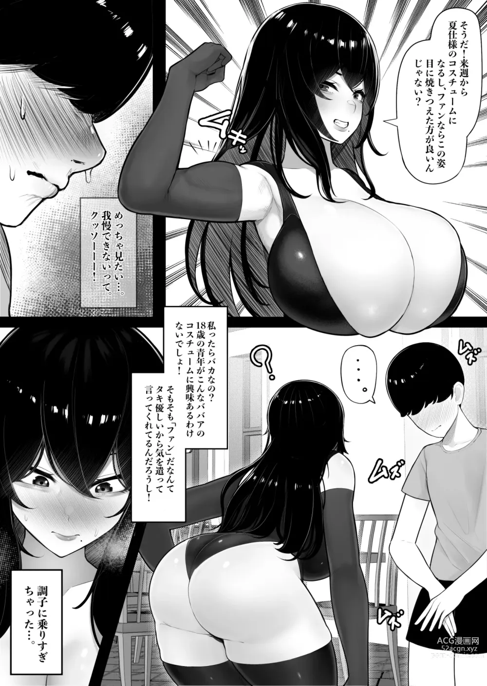 Page 8 of doujinshi Mama-san Hero mo Mesu datta.