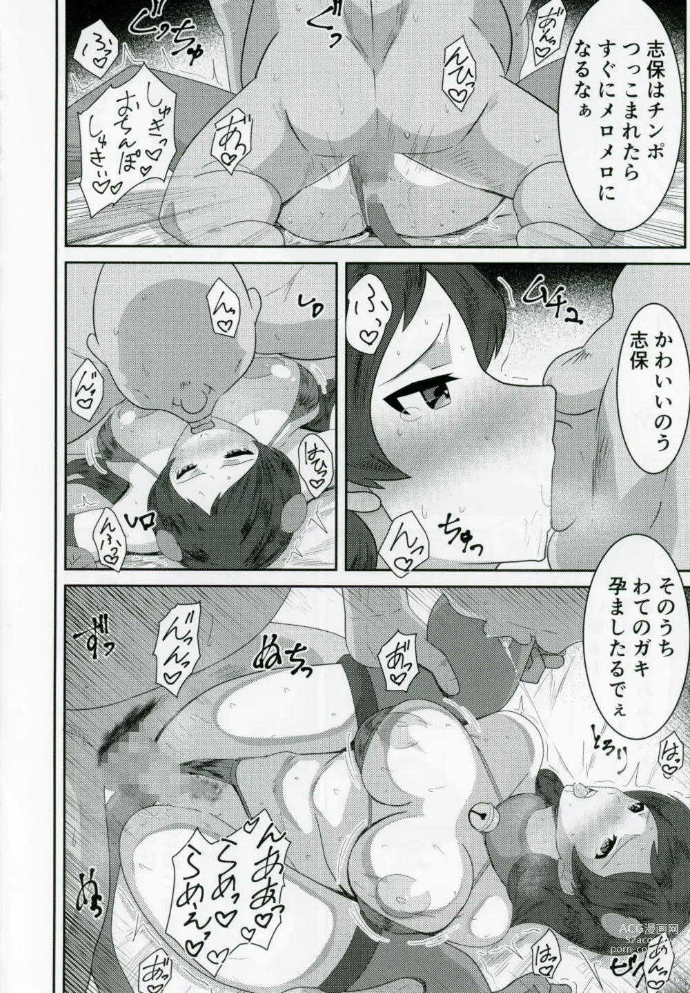 Page 15 of doujinshi Kitazawashiho, Gyokaiomono Kimoossan to Chakuero sex