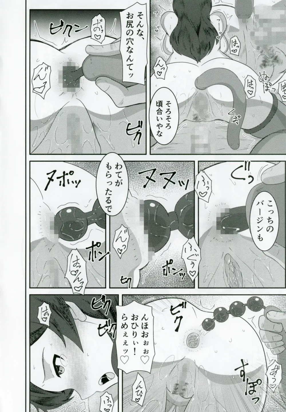Page 21 of doujinshi Kitazawashiho, Gyokaiomono Kimoossan to Chakuero sex