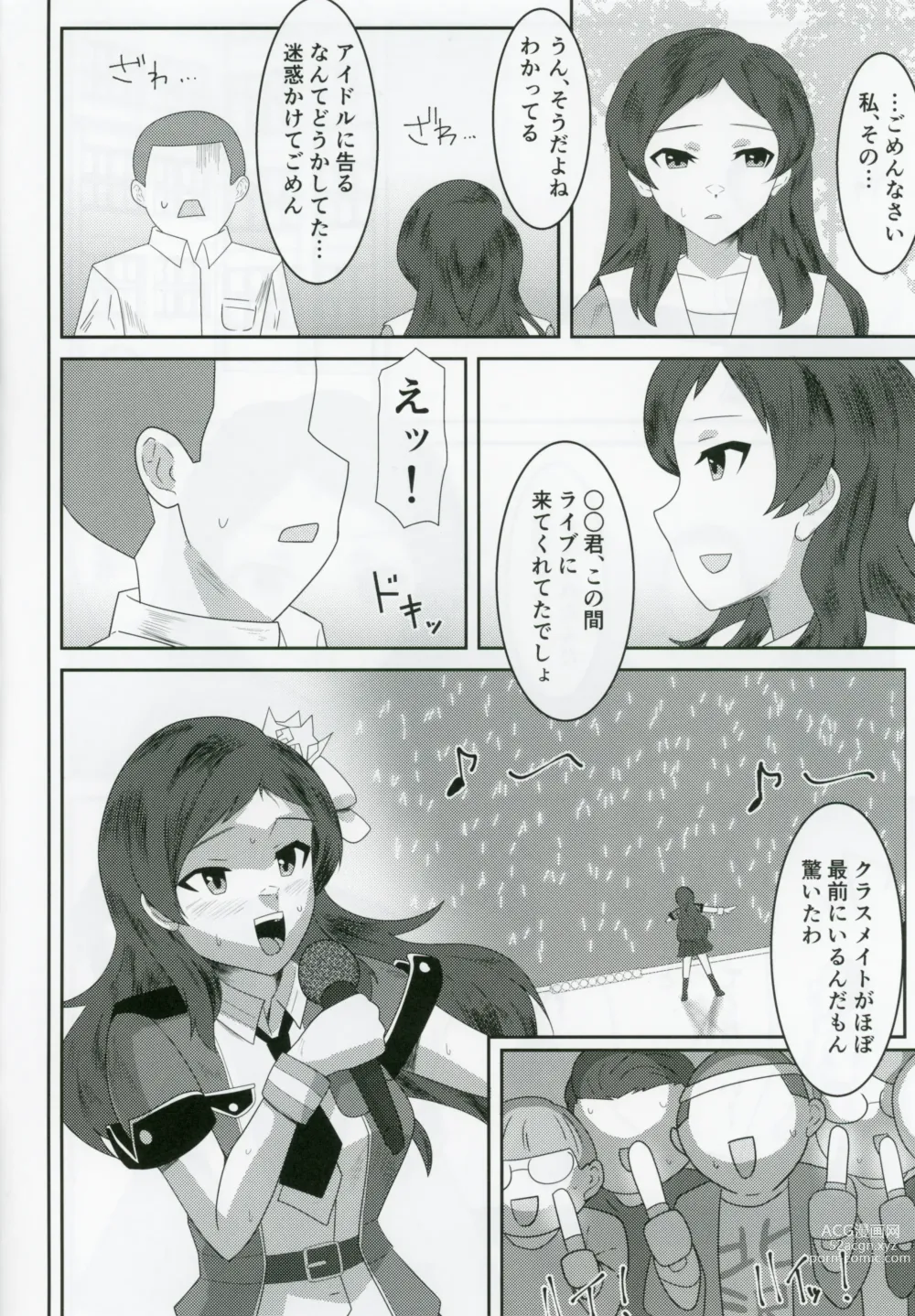 Page 5 of doujinshi Kitazawashiho, Gyokaiomono Kimoossan to Chakuero sex
