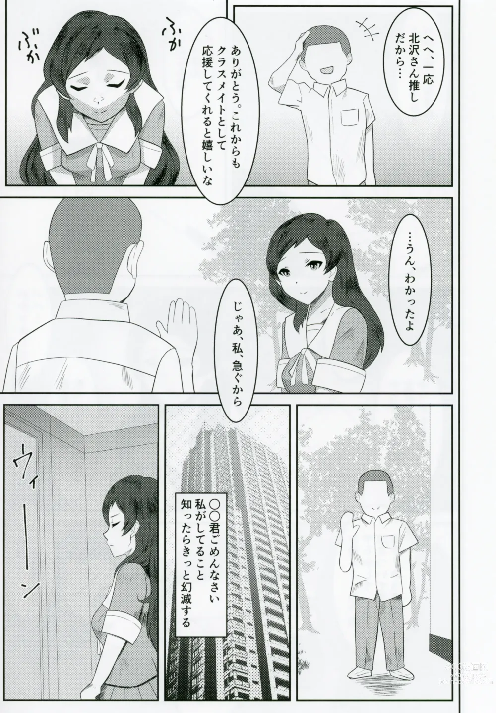 Page 6 of doujinshi Kitazawashiho, Gyokaiomono Kimoossan to Chakuero sex