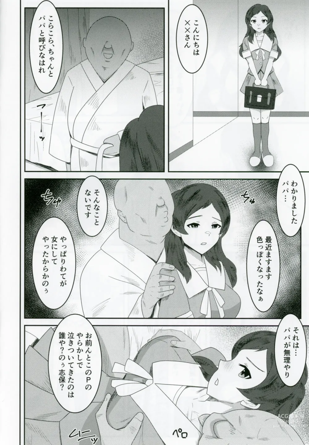Page 7 of doujinshi Kitazawashiho, Gyokaiomono Kimoossan to Chakuero sex