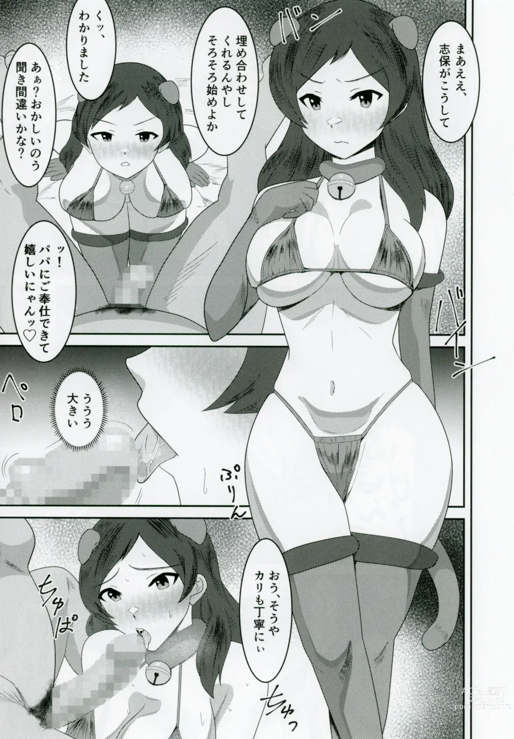 Page 8 of doujinshi Kitazawashiho, Gyokaiomono Kimoossan to Chakuero sex
