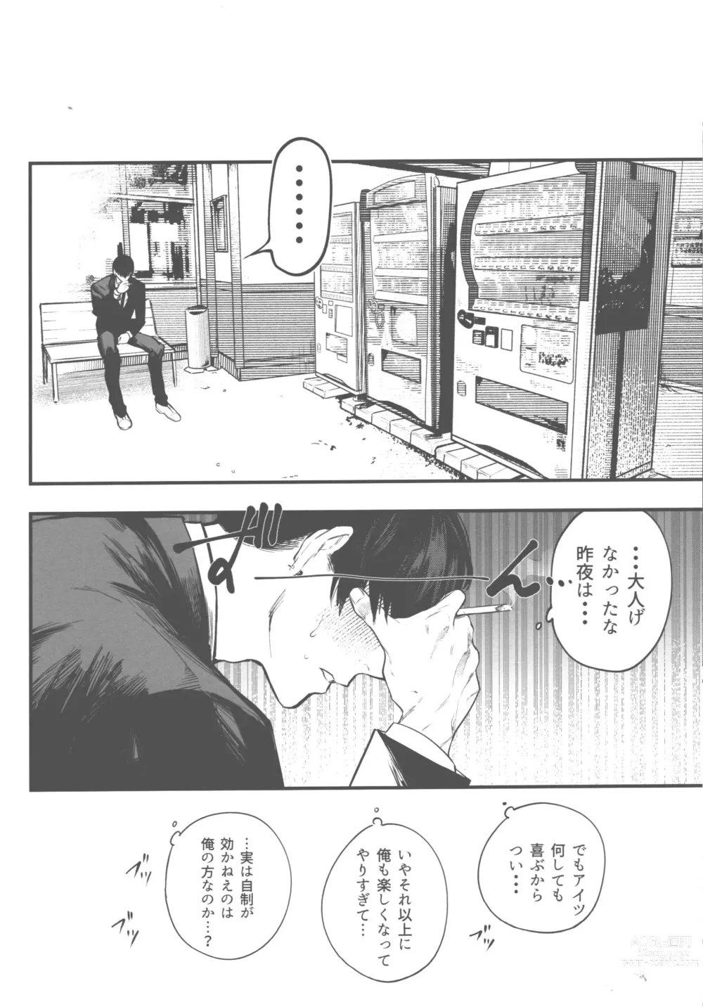 Page 23 of doujinshi Kyouji nado Inu ni Kurete Yare - Give your pride to the dogs