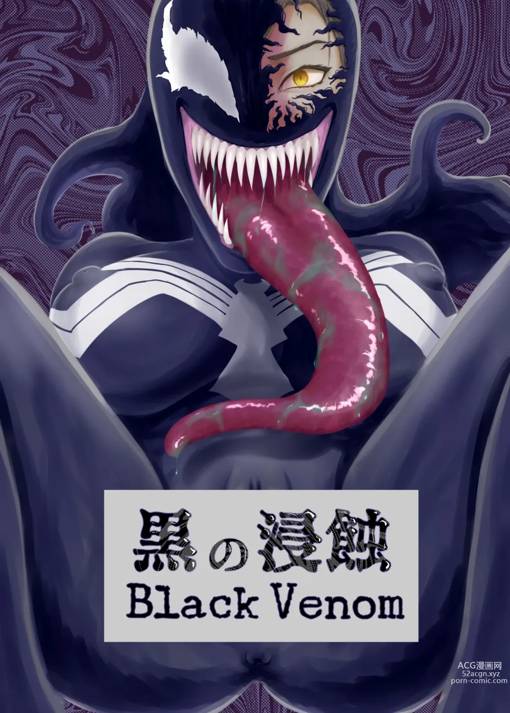 Page 1 of doujinshi Kuro no shinshoku～Black Venom～