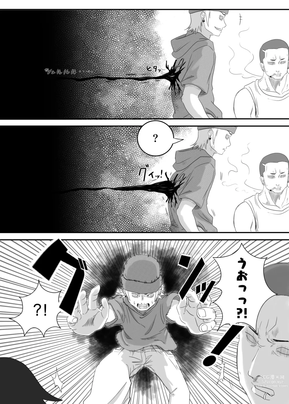 Page 14 of doujinshi Kuro no shinshoku～Black Venom～