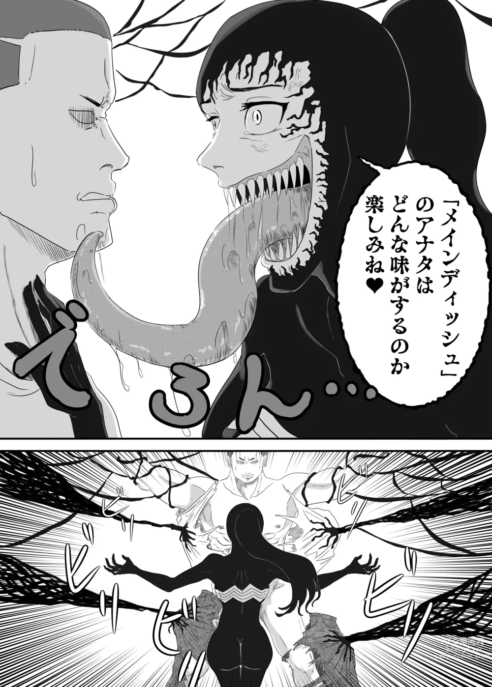 Page 20 of doujinshi Kuro no shinshoku～Black Venom～