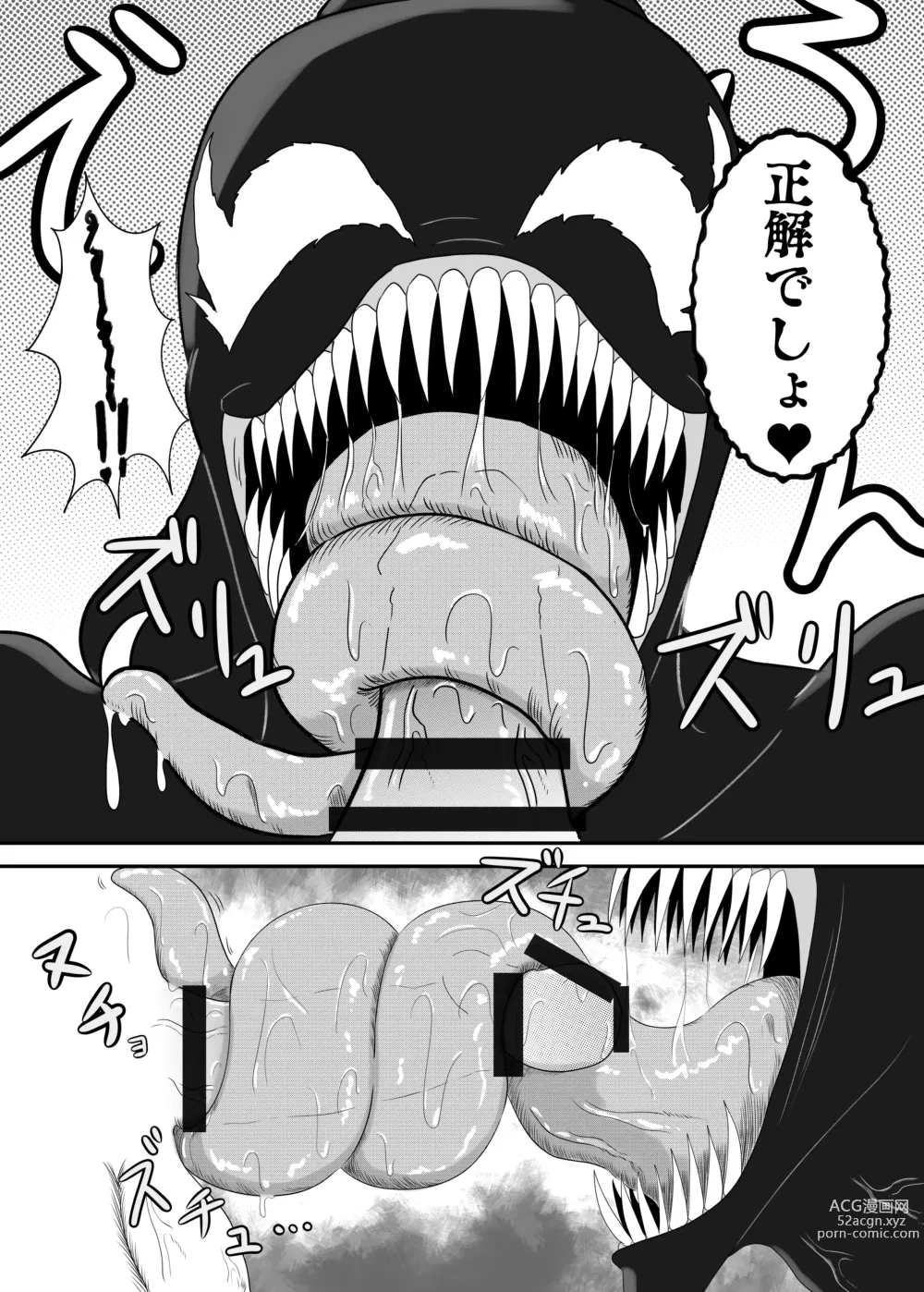Page 22 of doujinshi Kuro no shinshoku～Black Venom～