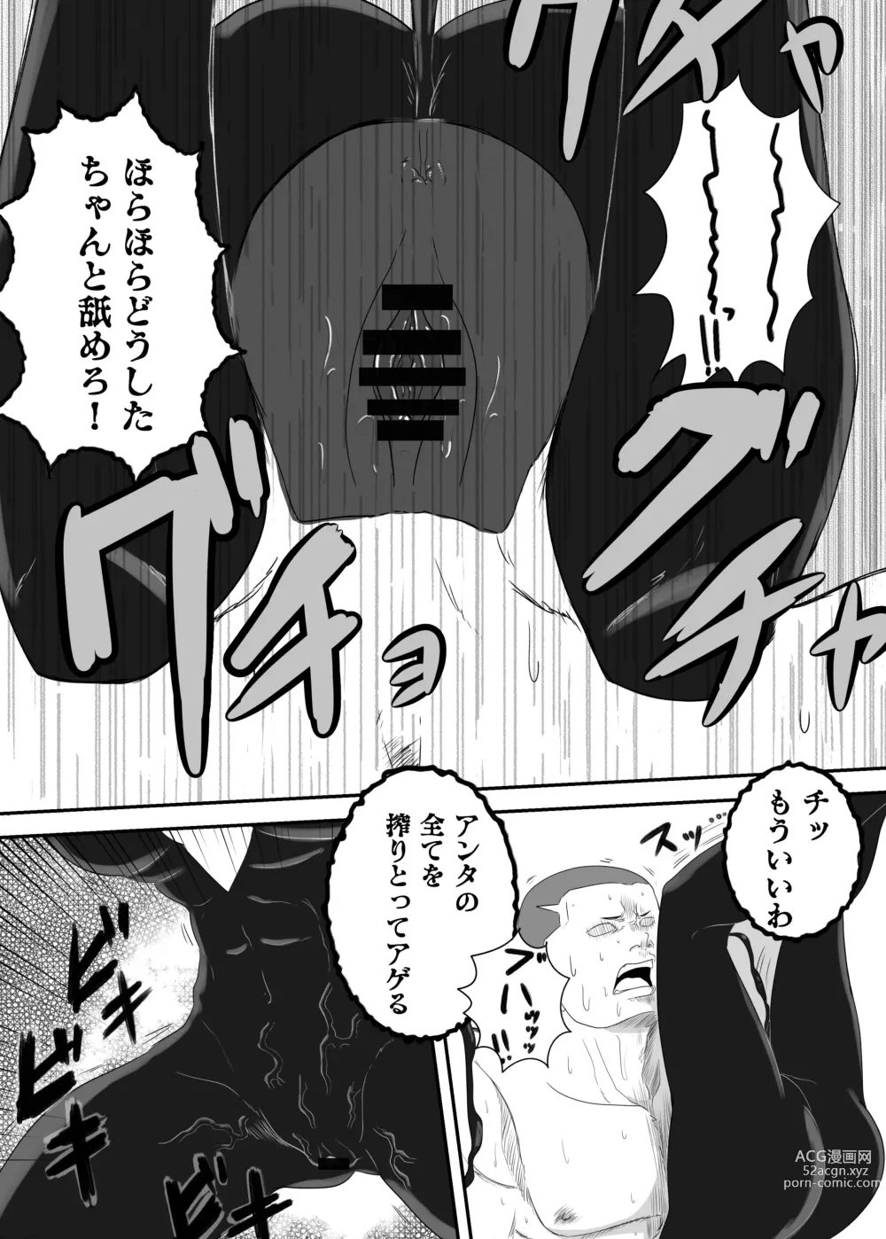 Page 25 of doujinshi Kuro no shinshoku～Black Venom～