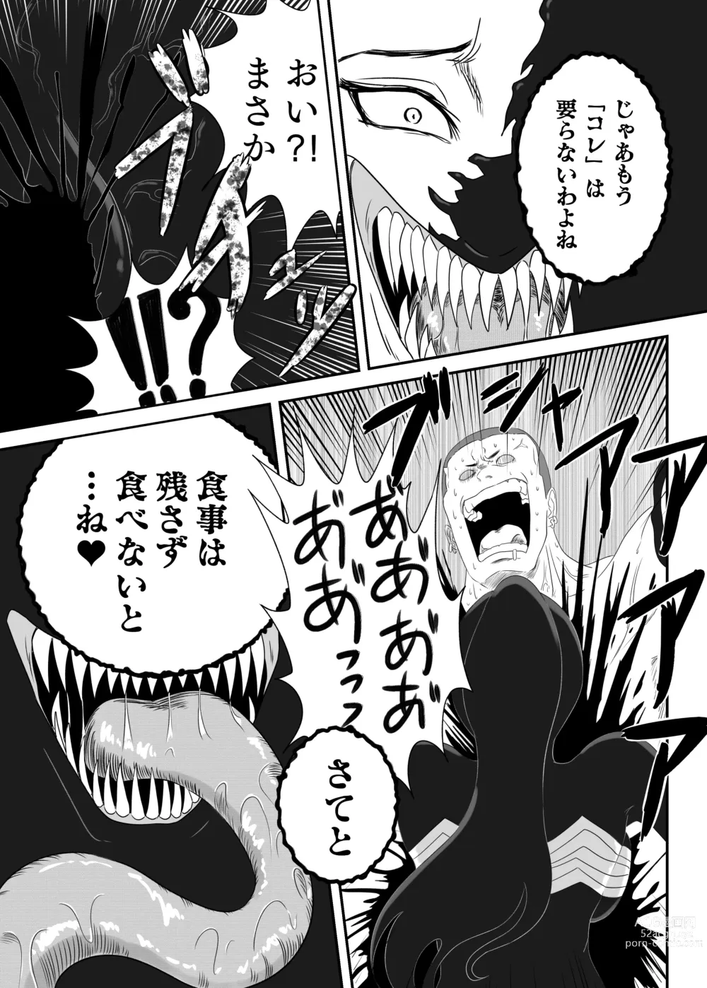 Page 29 of doujinshi Kuro no shinshoku～Black Venom～