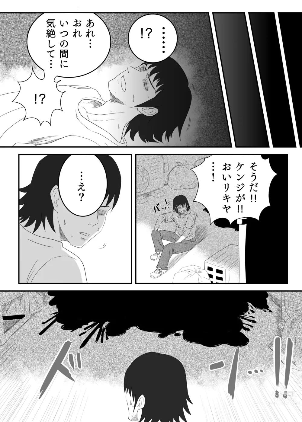Page 30 of doujinshi Kuro no shinshoku～Black Venom～