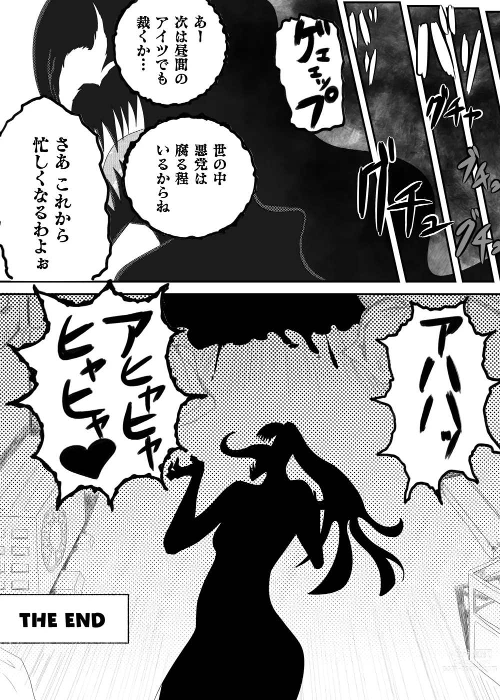 Page 34 of doujinshi Kuro no shinshoku～Black Venom～