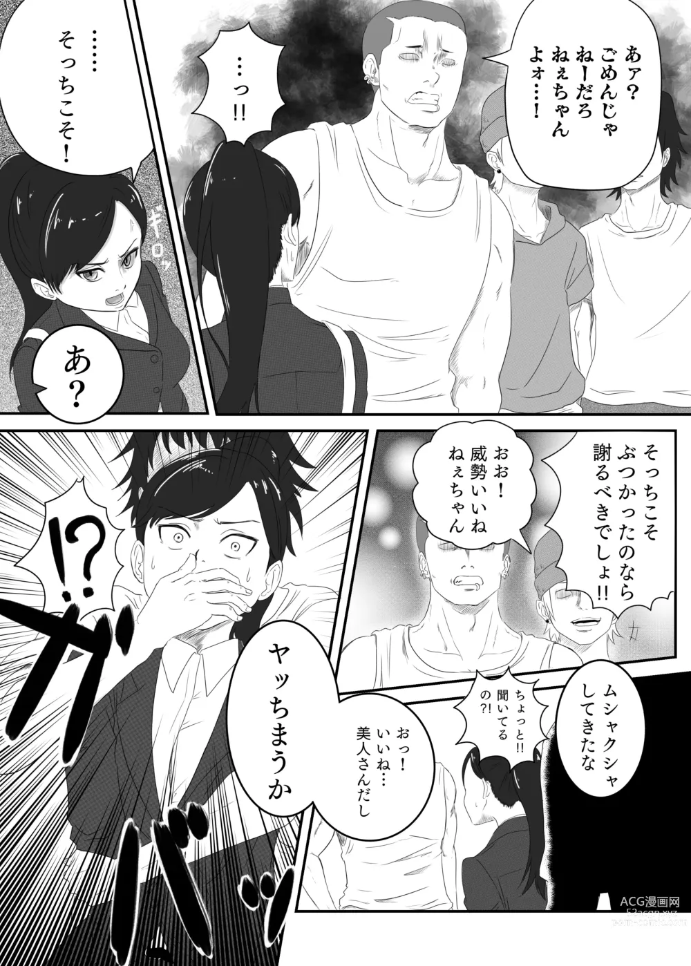 Page 5 of doujinshi Kuro no shinshoku～Black Venom～