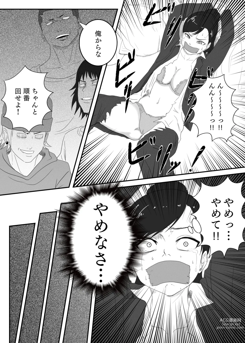 Page 7 of doujinshi Kuro no shinshoku～Black Venom～