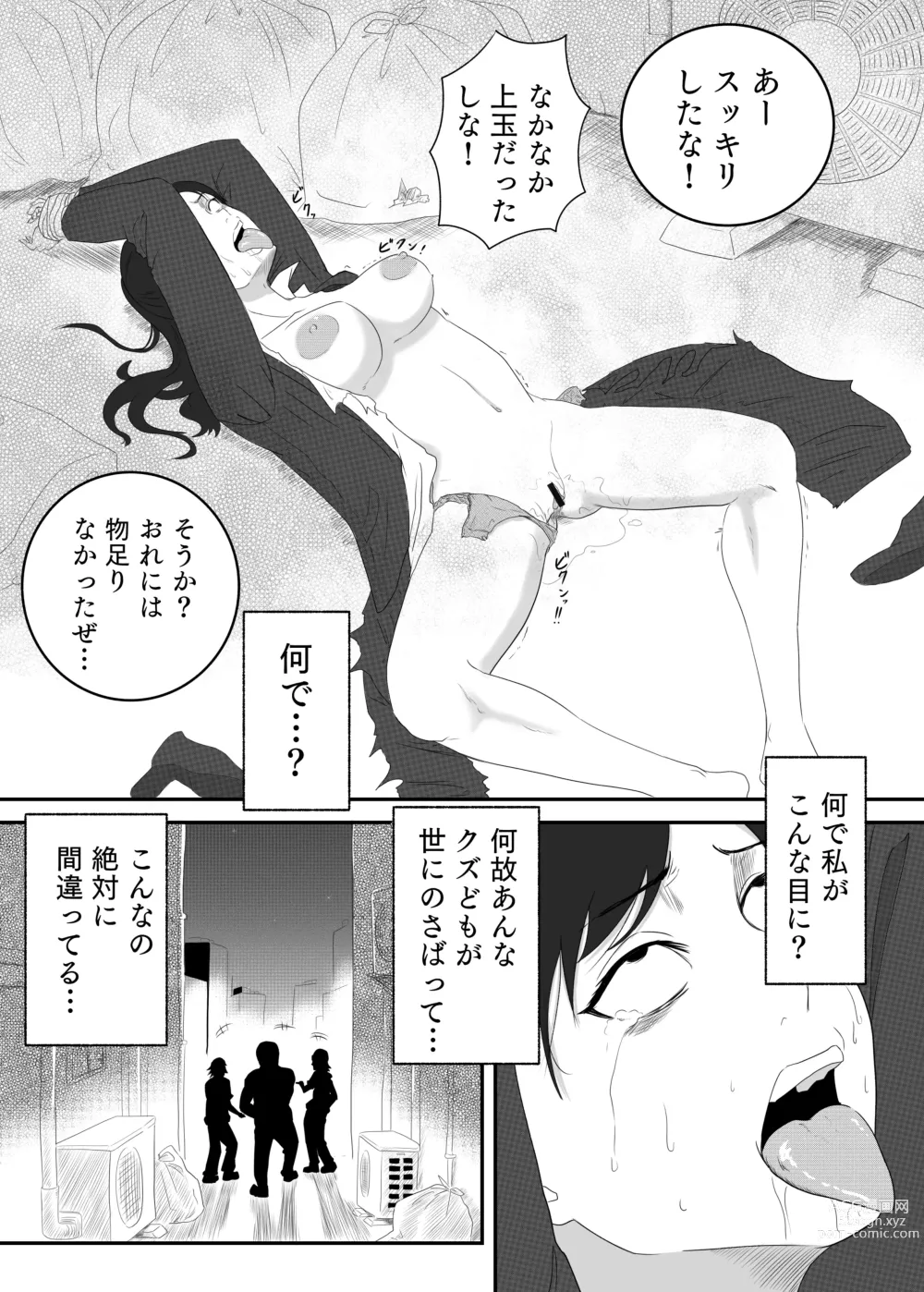 Page 8 of doujinshi Kuro no shinshoku～Black Venom～