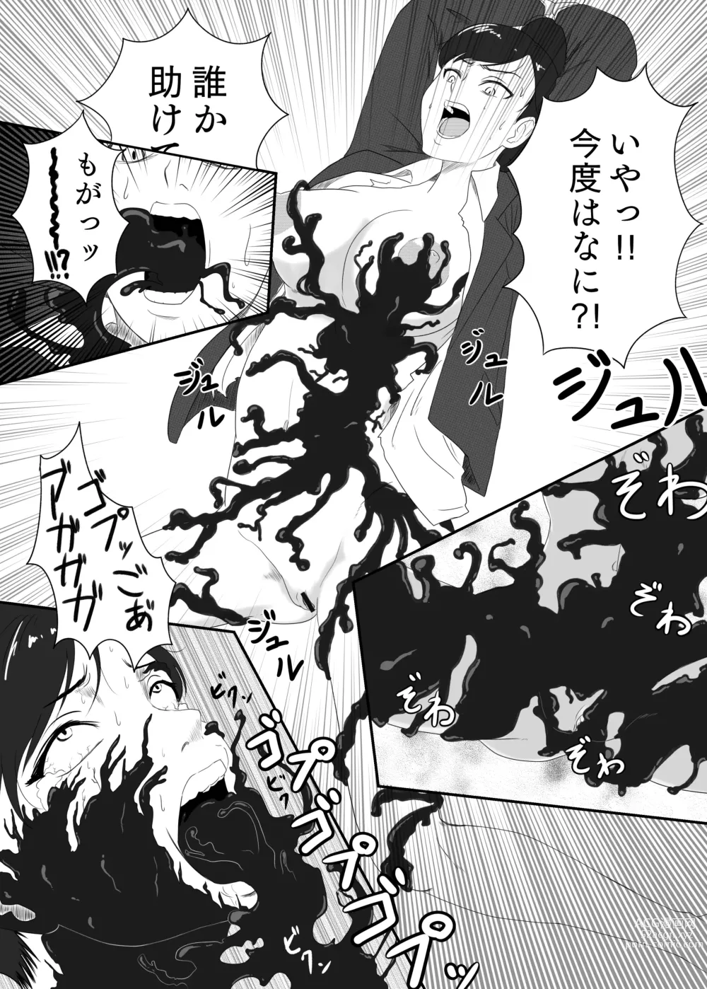 Page 10 of doujinshi Kuro no shinshoku～Black Venom～