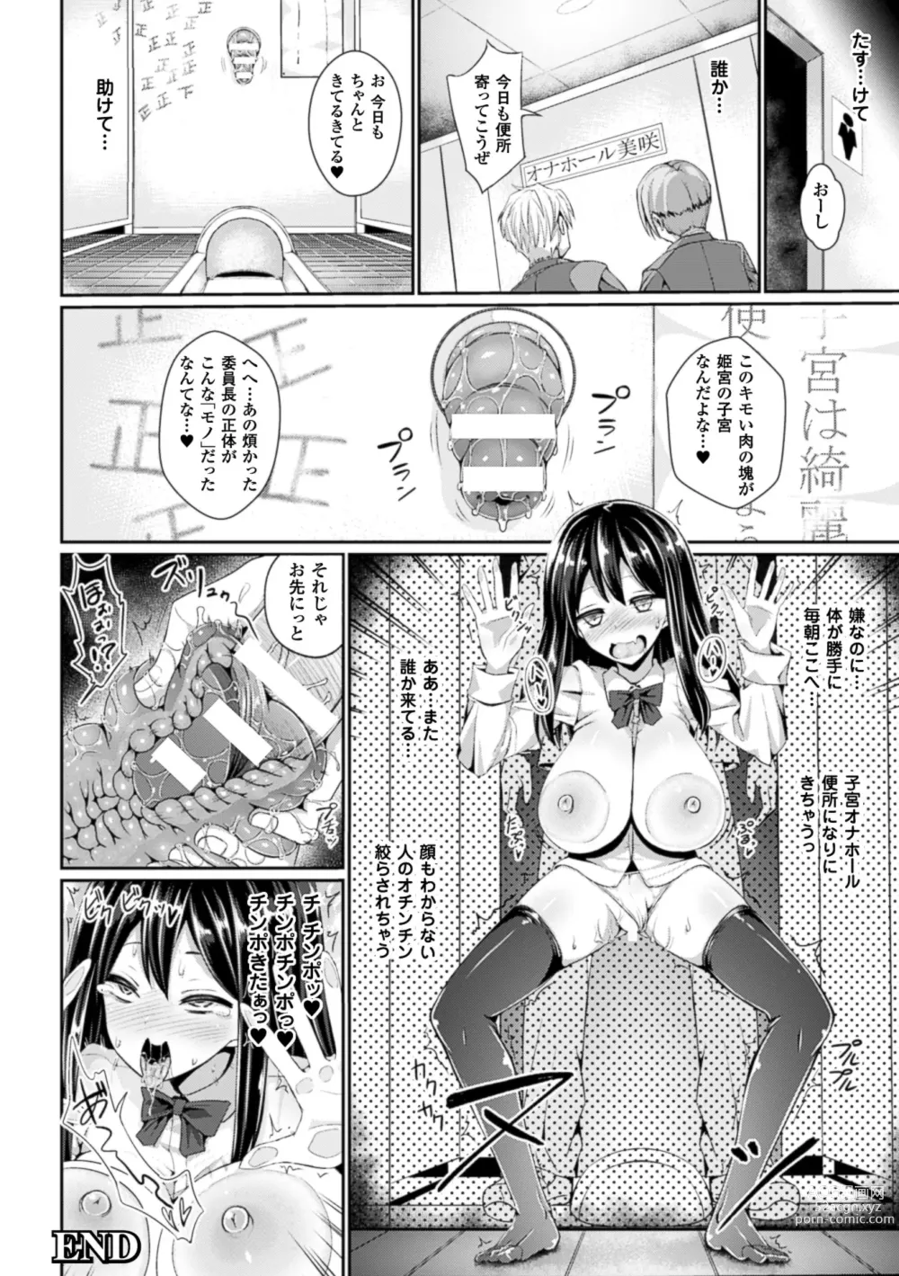 Page 28 of manga 2D Comic Magazine - Shikyuudatsu Heroine ni Nakadashi Houdai! Vol. 2
