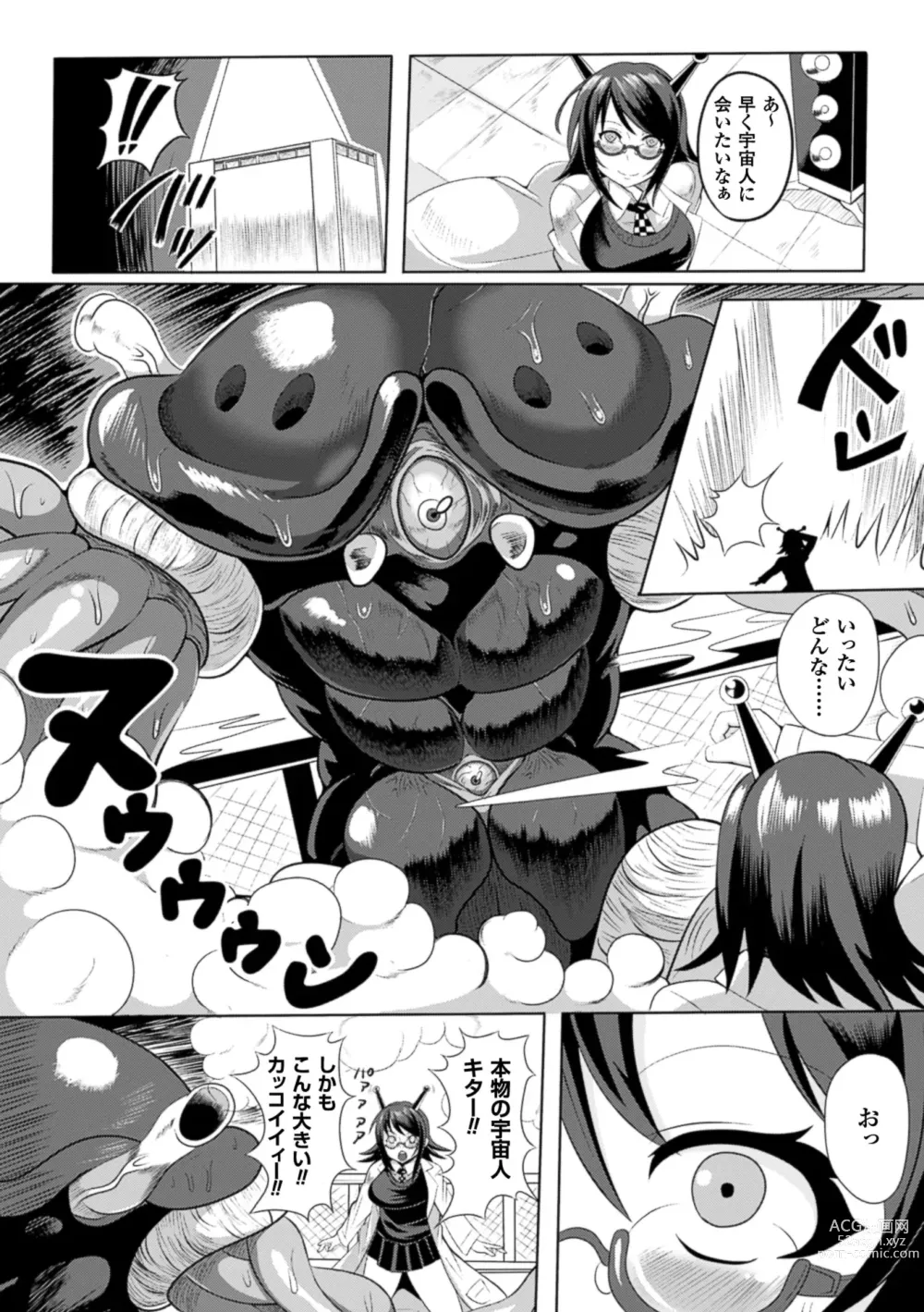 Page 50 of manga 2D Comic Magazine - Shikyuudatsu Heroine ni Nakadashi Houdai! Vol. 2