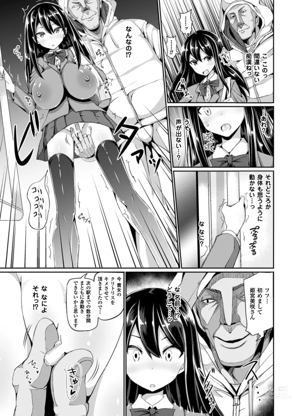 Page 7 of manga 2D Comic Magazine - Shikyuudatsu Heroine ni Nakadashi Houdai! Vol. 2