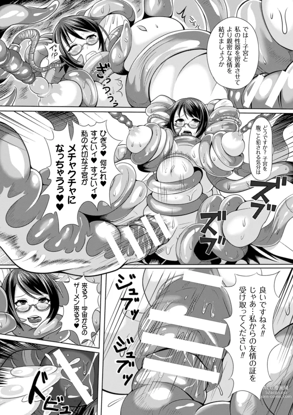 Page 62 of manga 2D Comic Magazine - Shikyuudatsu Heroine ni Nakadashi Houdai! Vol. 2