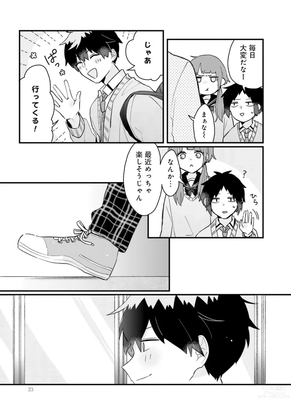 Page 23 of manga Shishunki ni wa Me no Doku desu