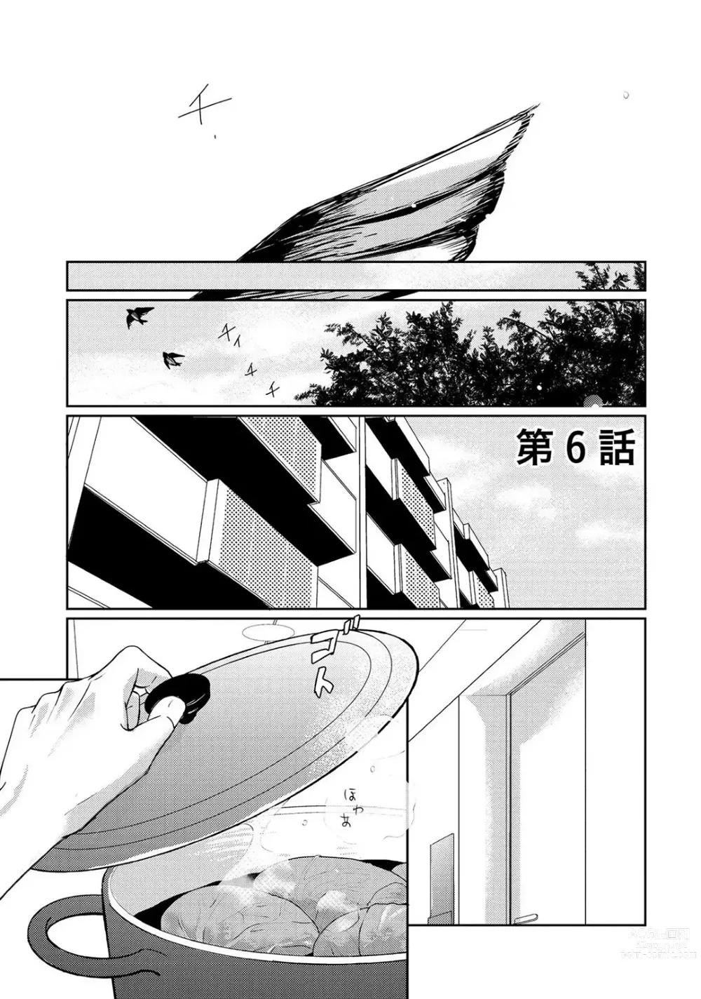 Page 169 of manga Nakenai Tohiko