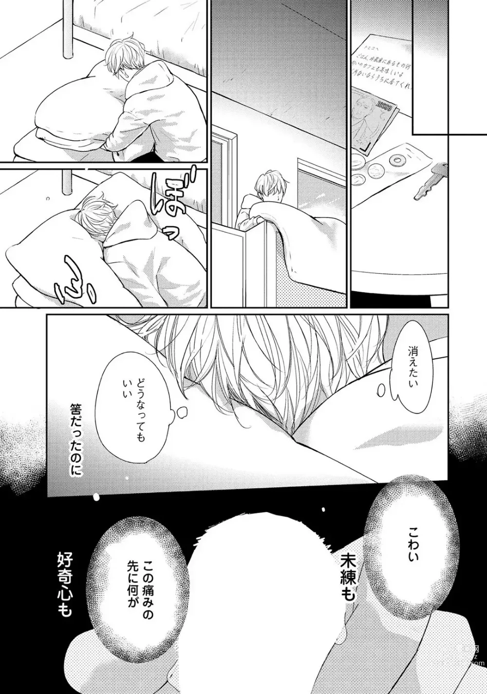 Page 53 of manga Nakenai Tohiko