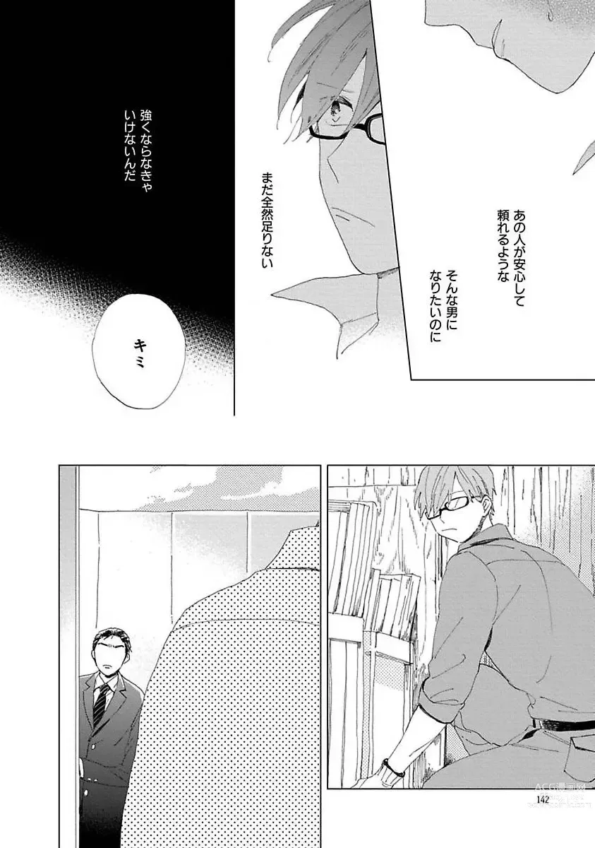 Page 142 of manga Suki to Kimi to Kakurenbo