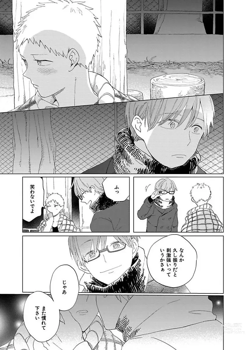 Page 177 of manga Suki to Kimi to Kakurenbo