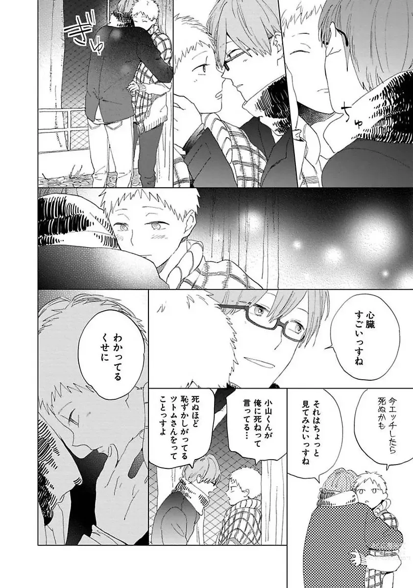 Page 178 of manga Suki to Kimi to Kakurenbo