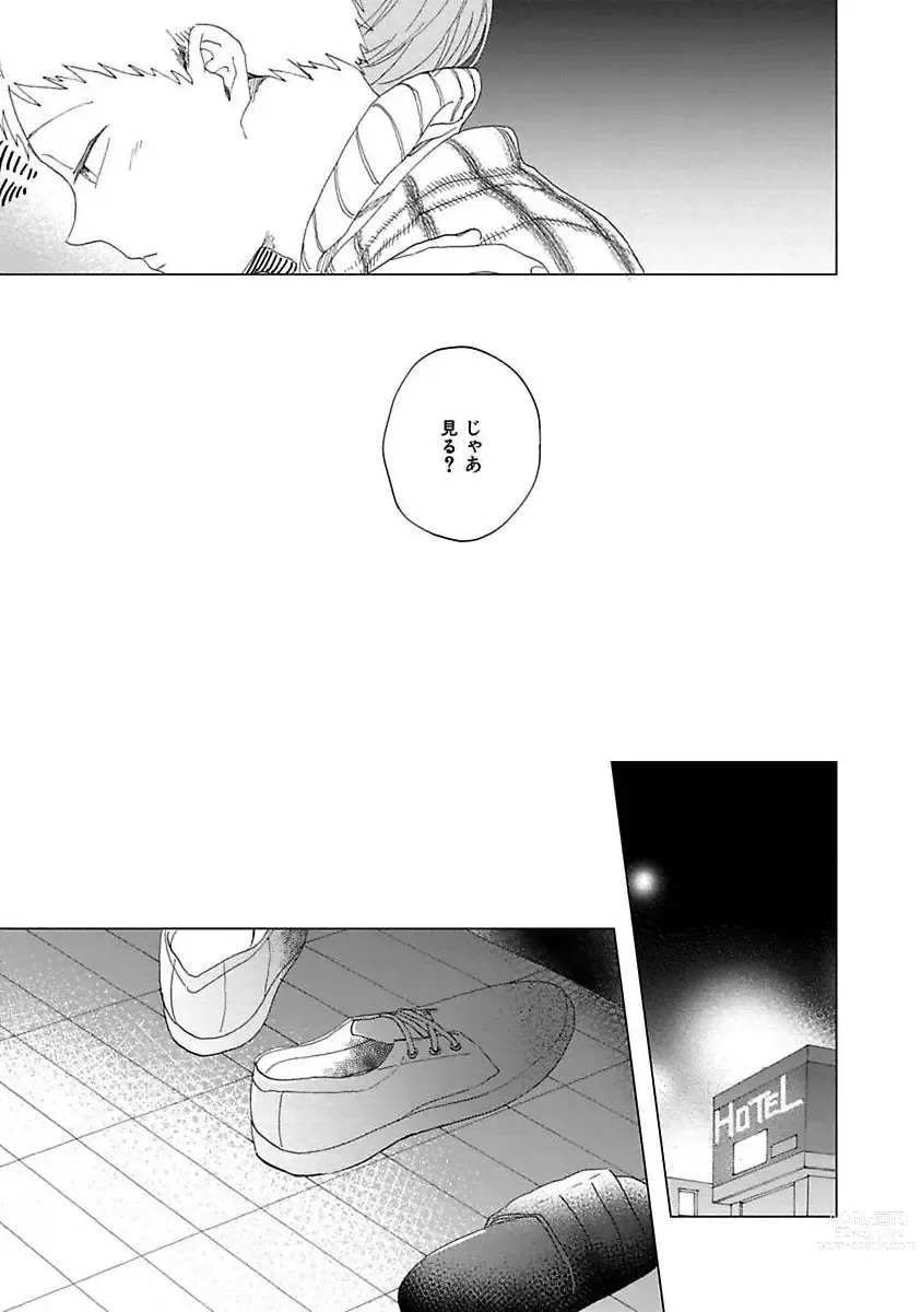 Page 179 of manga Suki to Kimi to Kakurenbo