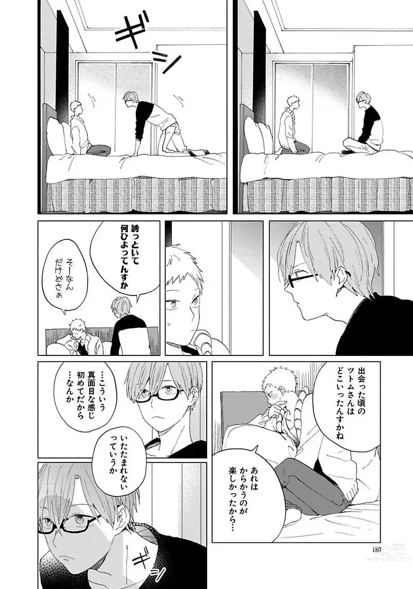 Page 180 of manga Suki to Kimi to Kakurenbo