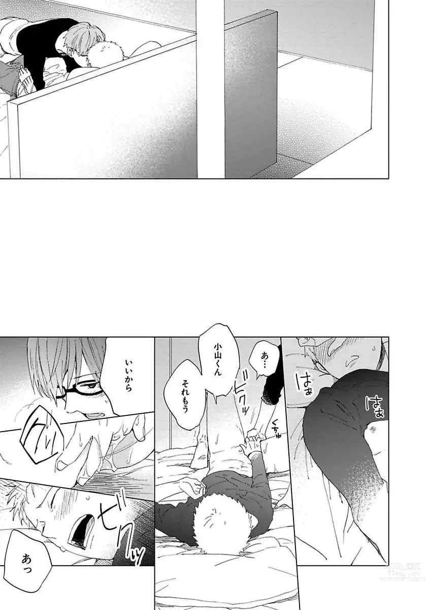 Page 183 of manga Suki to Kimi to Kakurenbo