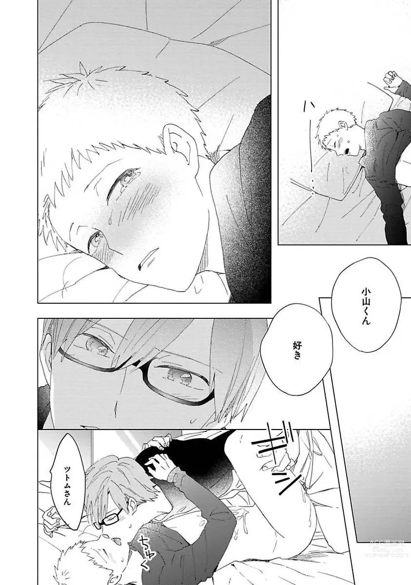 Page 184 of manga Suki to Kimi to Kakurenbo