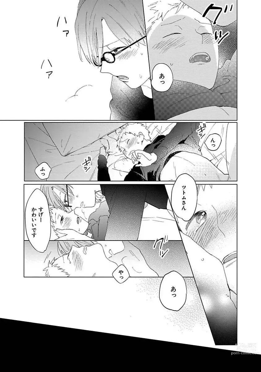 Page 185 of manga Suki to Kimi to Kakurenbo