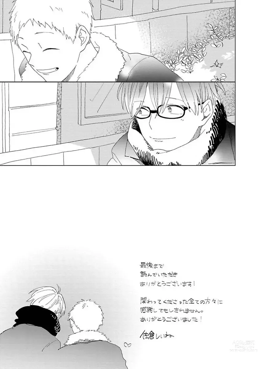 Page 187 of manga Suki to Kimi to Kakurenbo