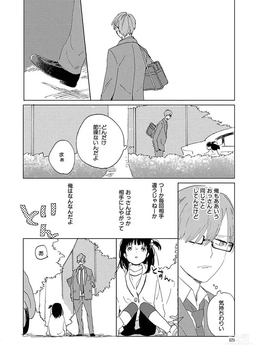 Page 20 of manga Suki to Kimi to Kakurenbo