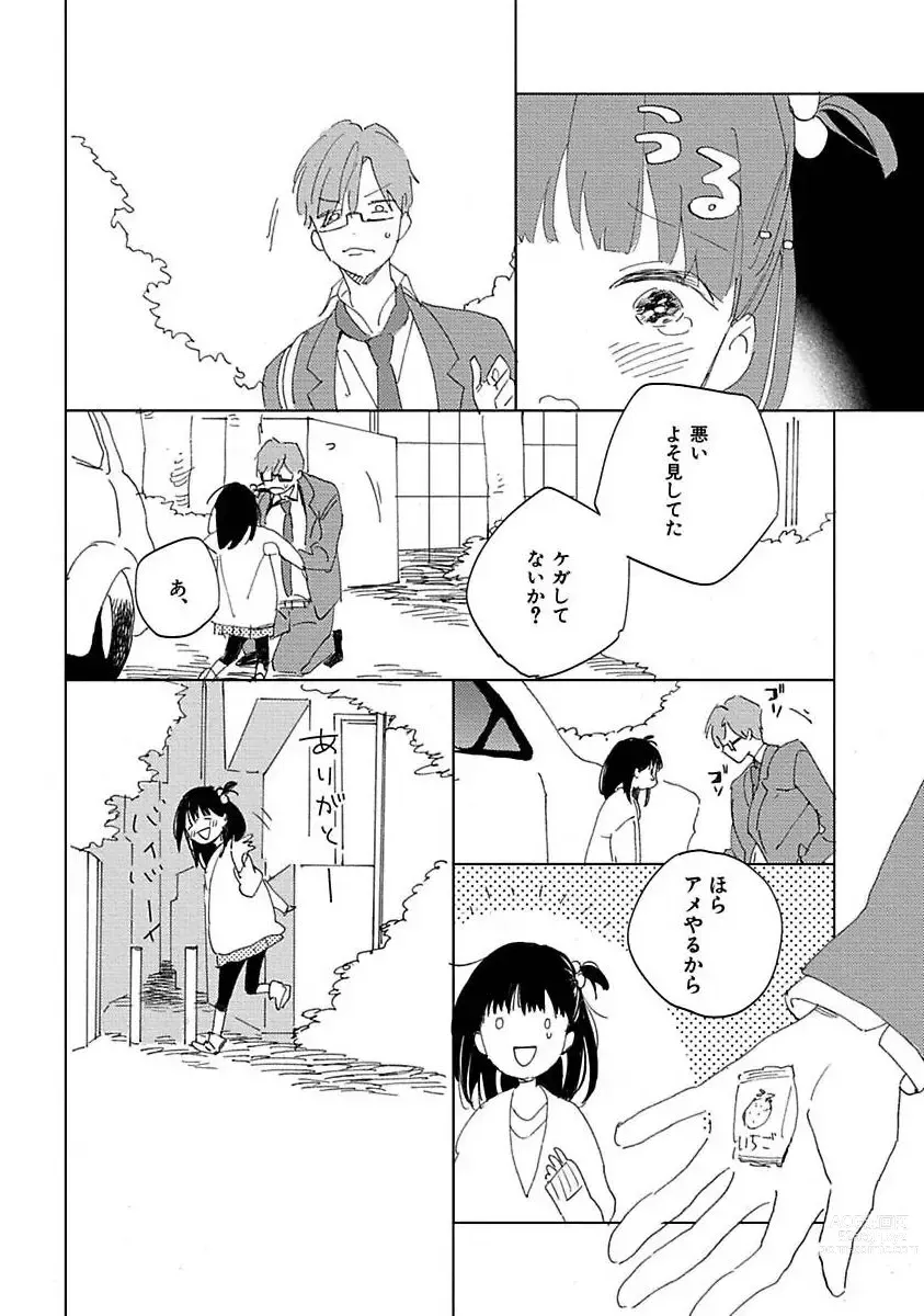 Page 21 of manga Suki to Kimi to Kakurenbo