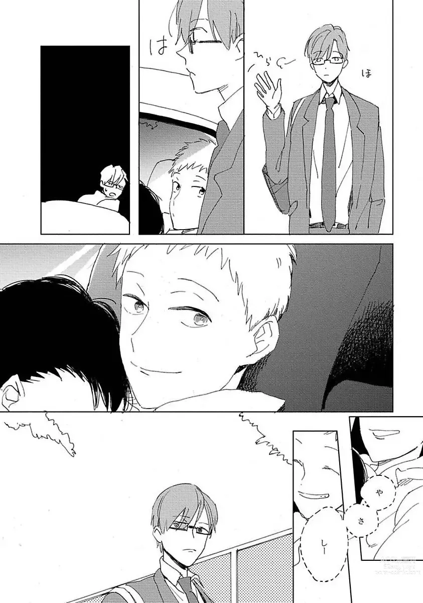 Page 22 of manga Suki to Kimi to Kakurenbo