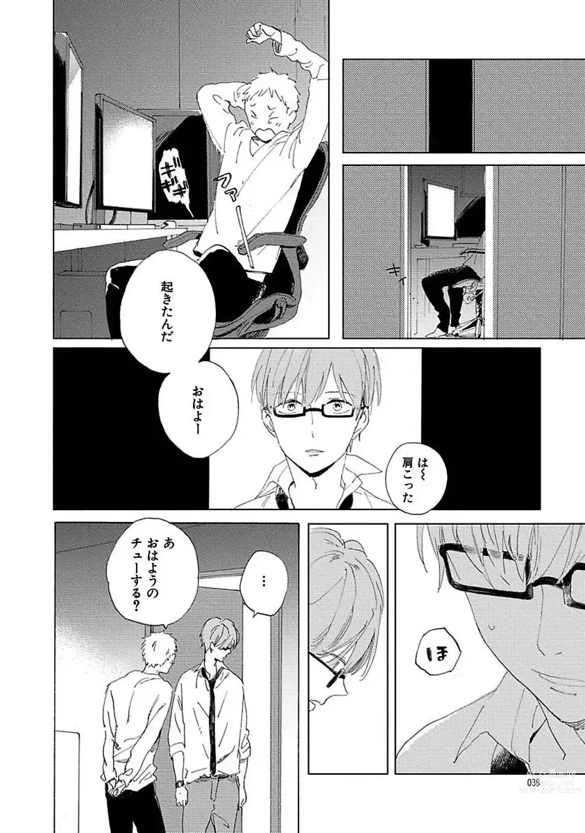 Page 38 of manga Suki to Kimi to Kakurenbo