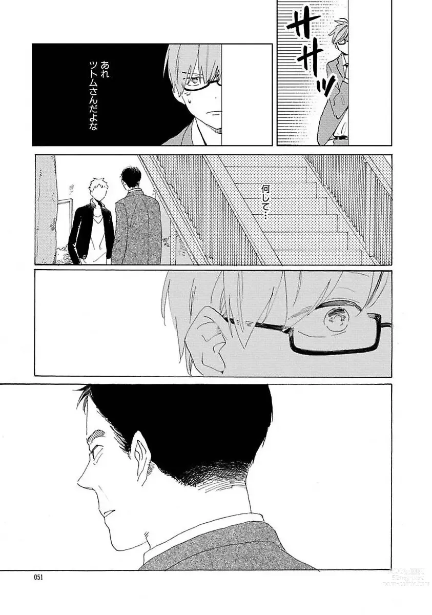 Page 51 of manga Suki to Kimi to Kakurenbo