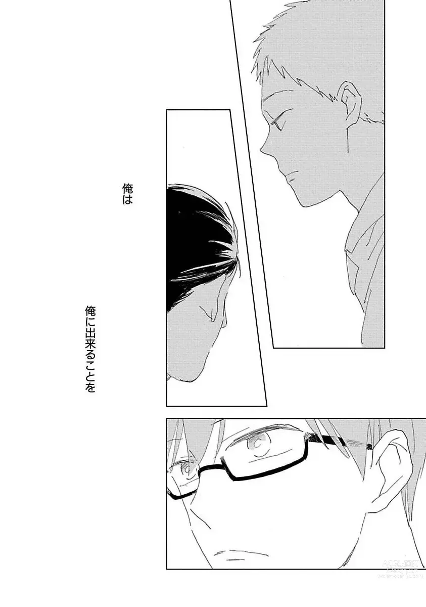 Page 97 of manga Suki to Kimi to Kakurenbo