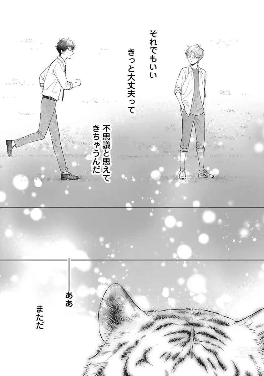 Page 191 of manga Toratsuki-kaichou, Teawase Negaimasu!! 1