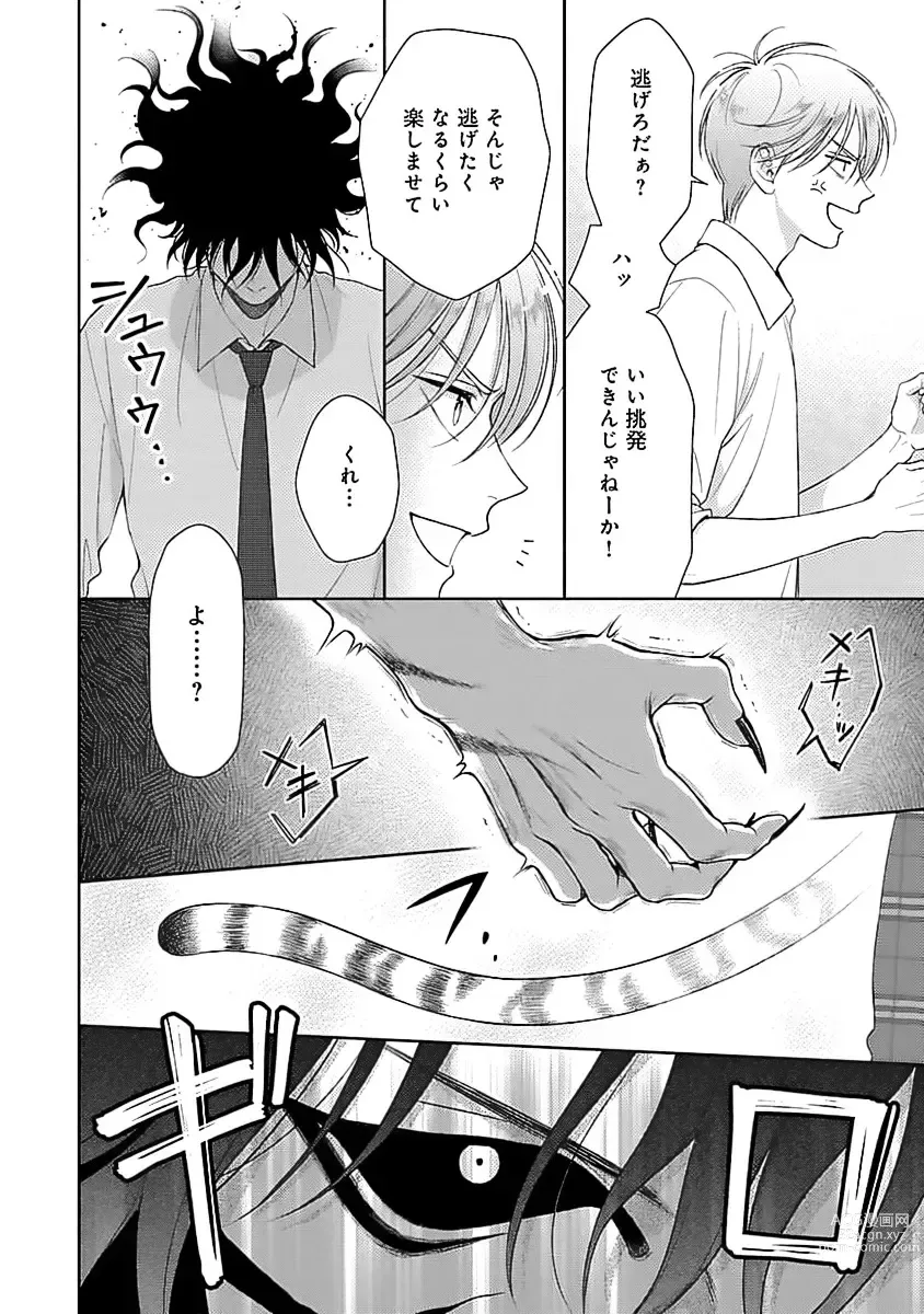 Page 22 of manga Toratsuki-kaichou, Teawase Negaimasu!! 1